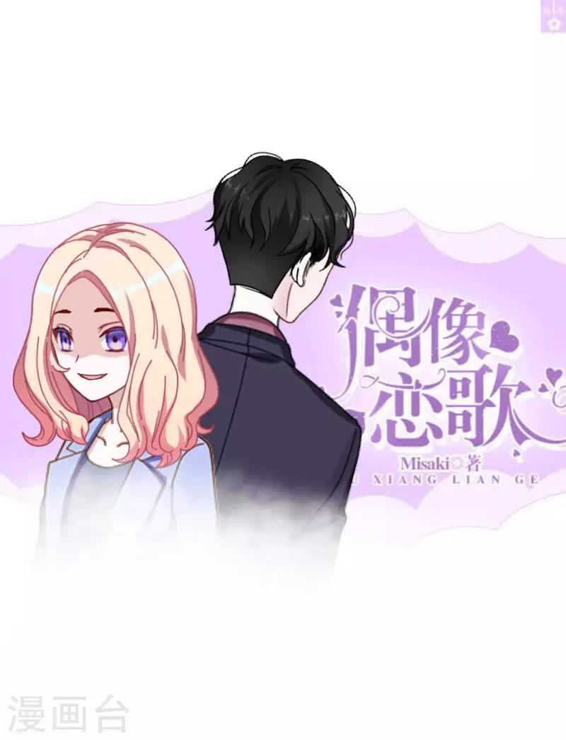 第42话 解决办法？-第43话