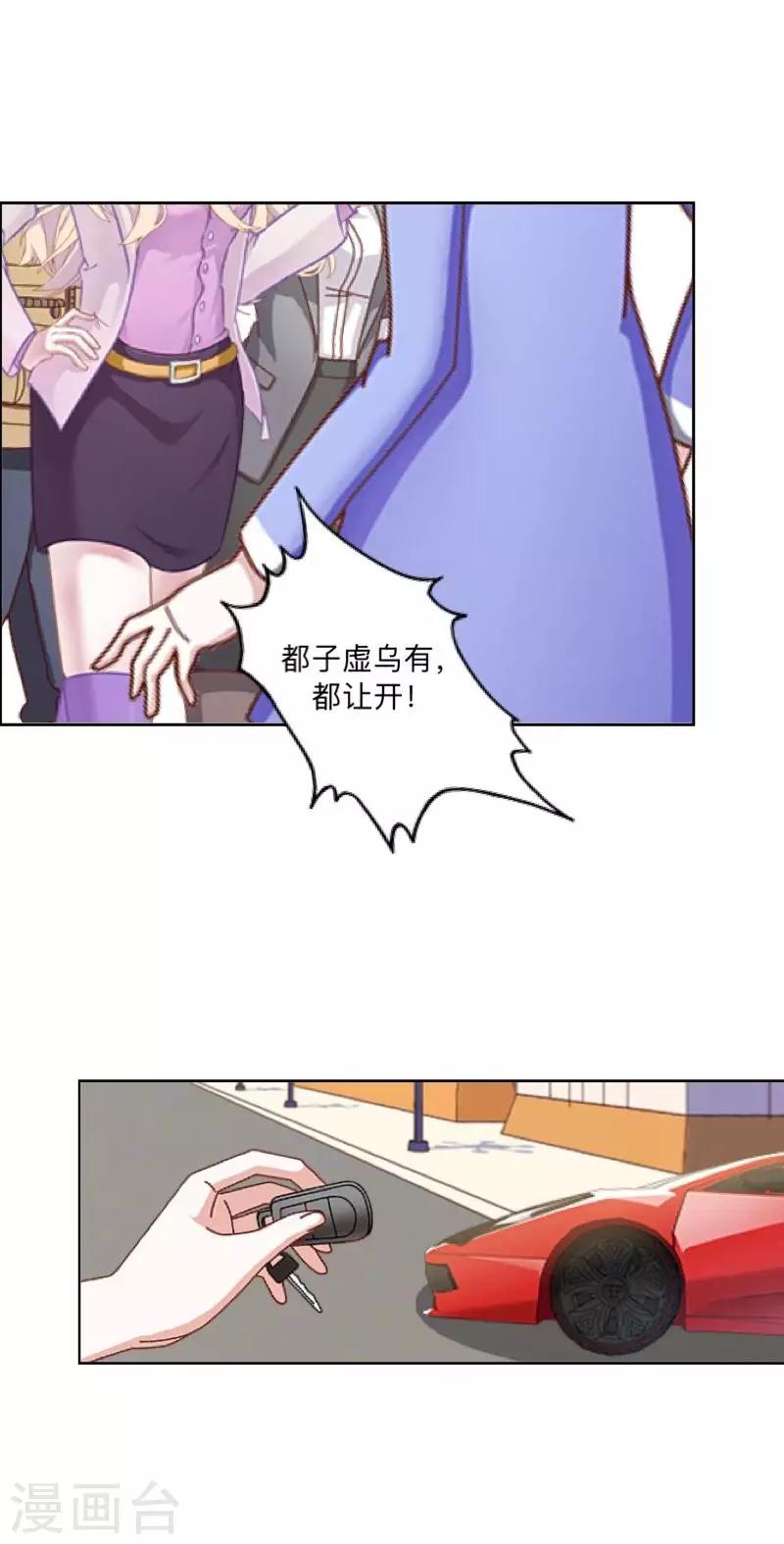 第42话 解决办法？-第43话