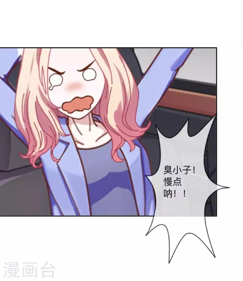 第42话 解决办法？-第43话