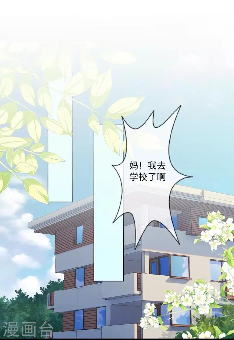 第42话 解决办法？-第43话
