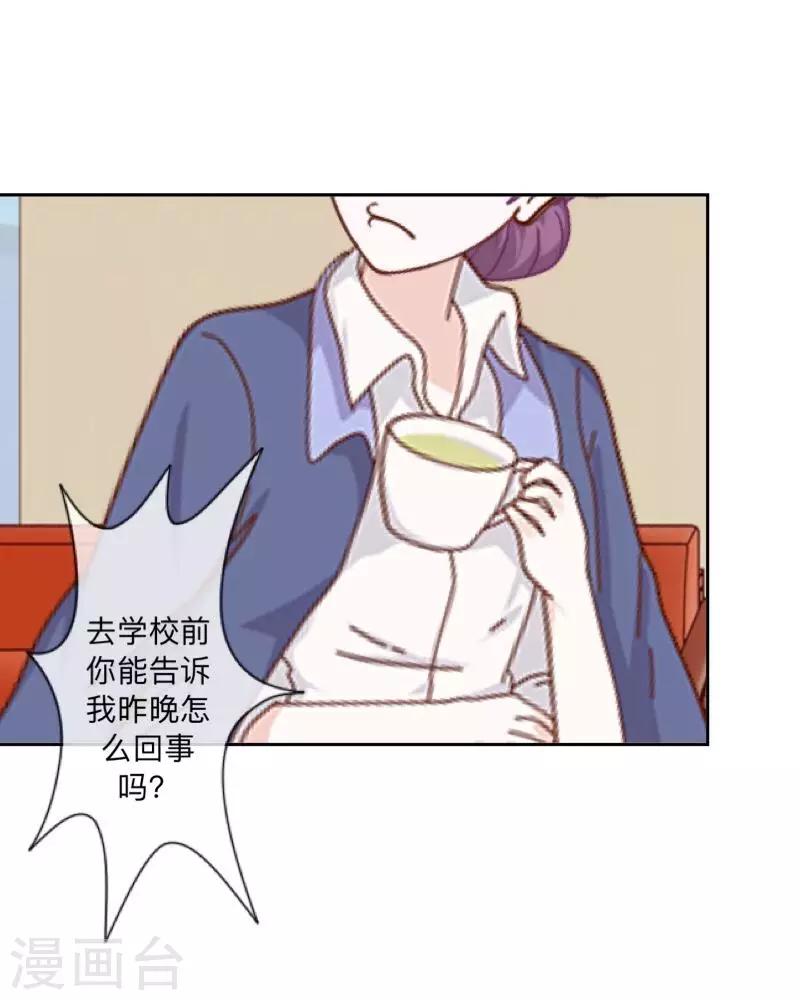 第42话 解决办法？-第43话