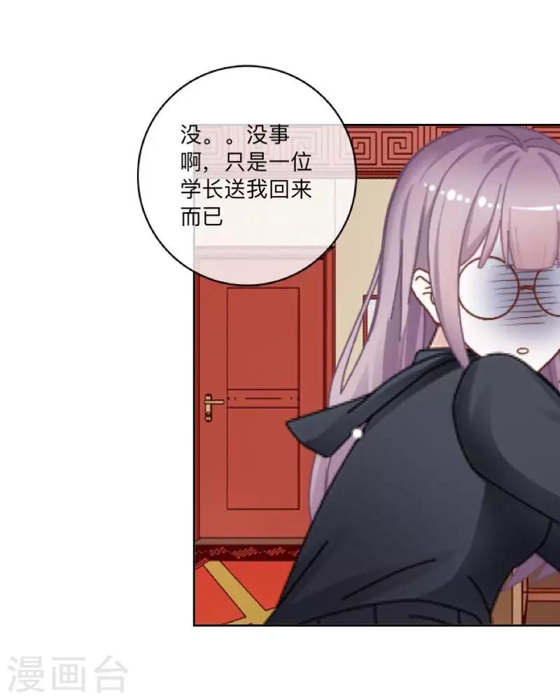 第42话 解决办法？-第43话