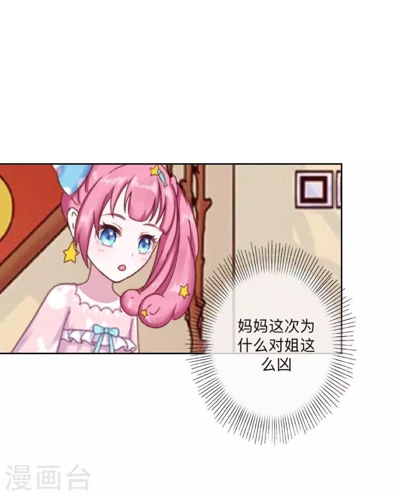 第42话 解决办法？-第43话