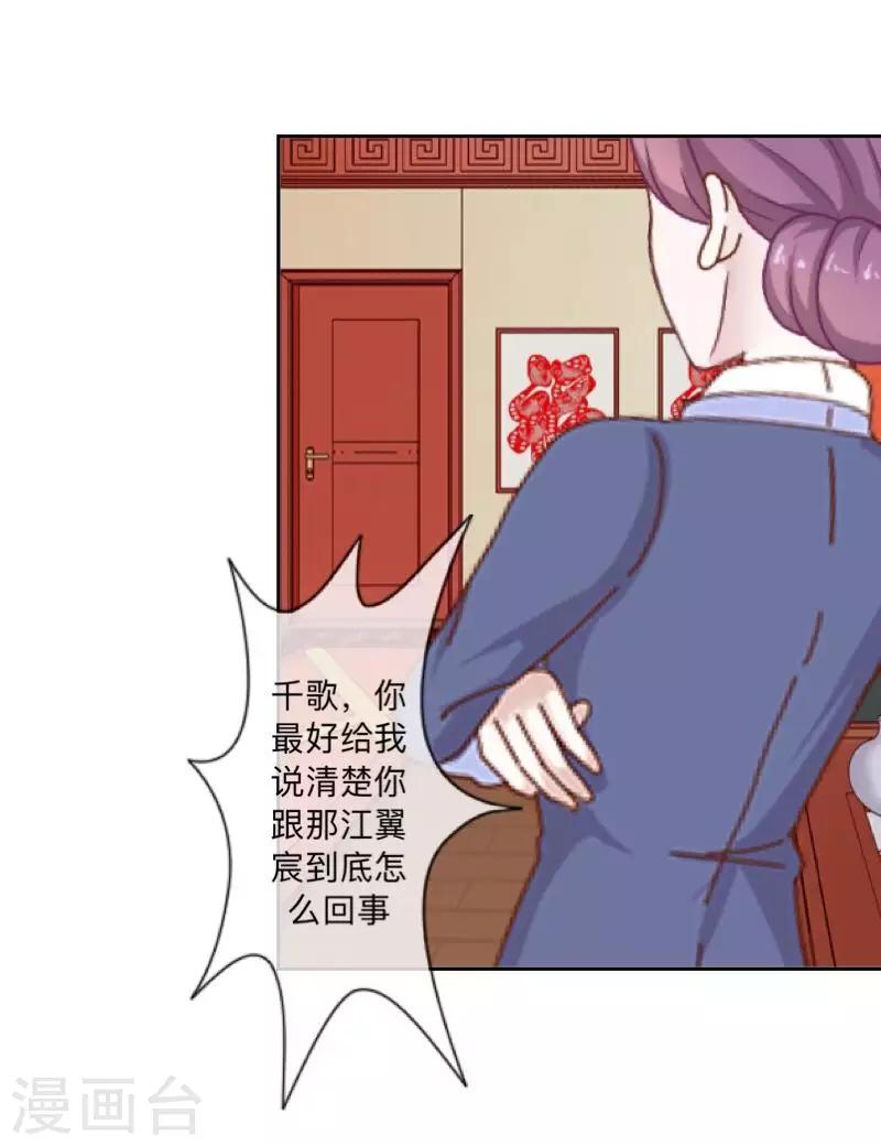 第42话 解决办法？-第43话