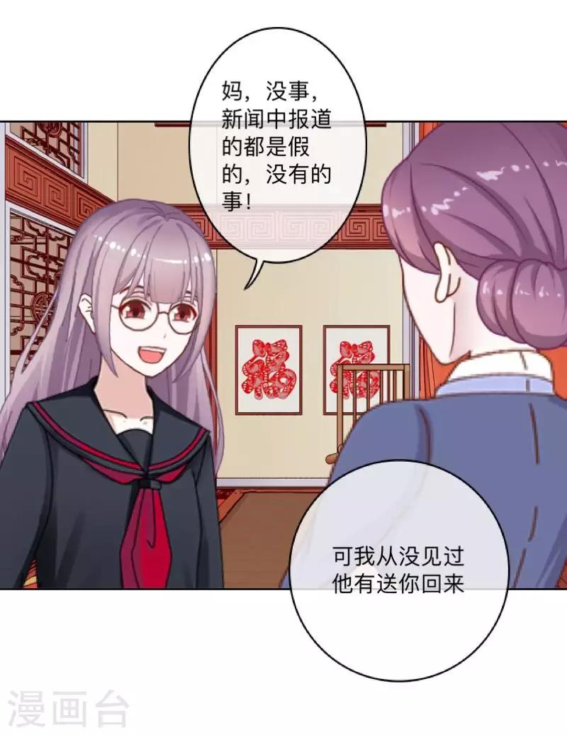 第42话 解决办法？-第43话