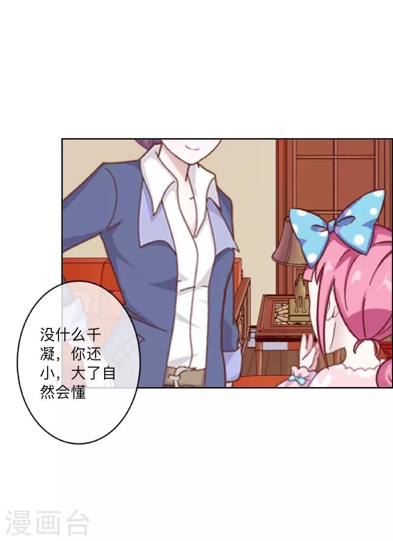 第42话 解决办法？-第43话