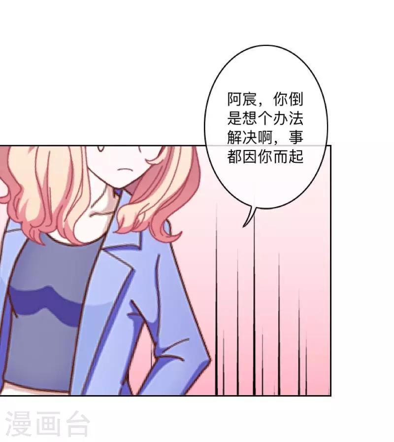 第42话 解决办法？-第43话