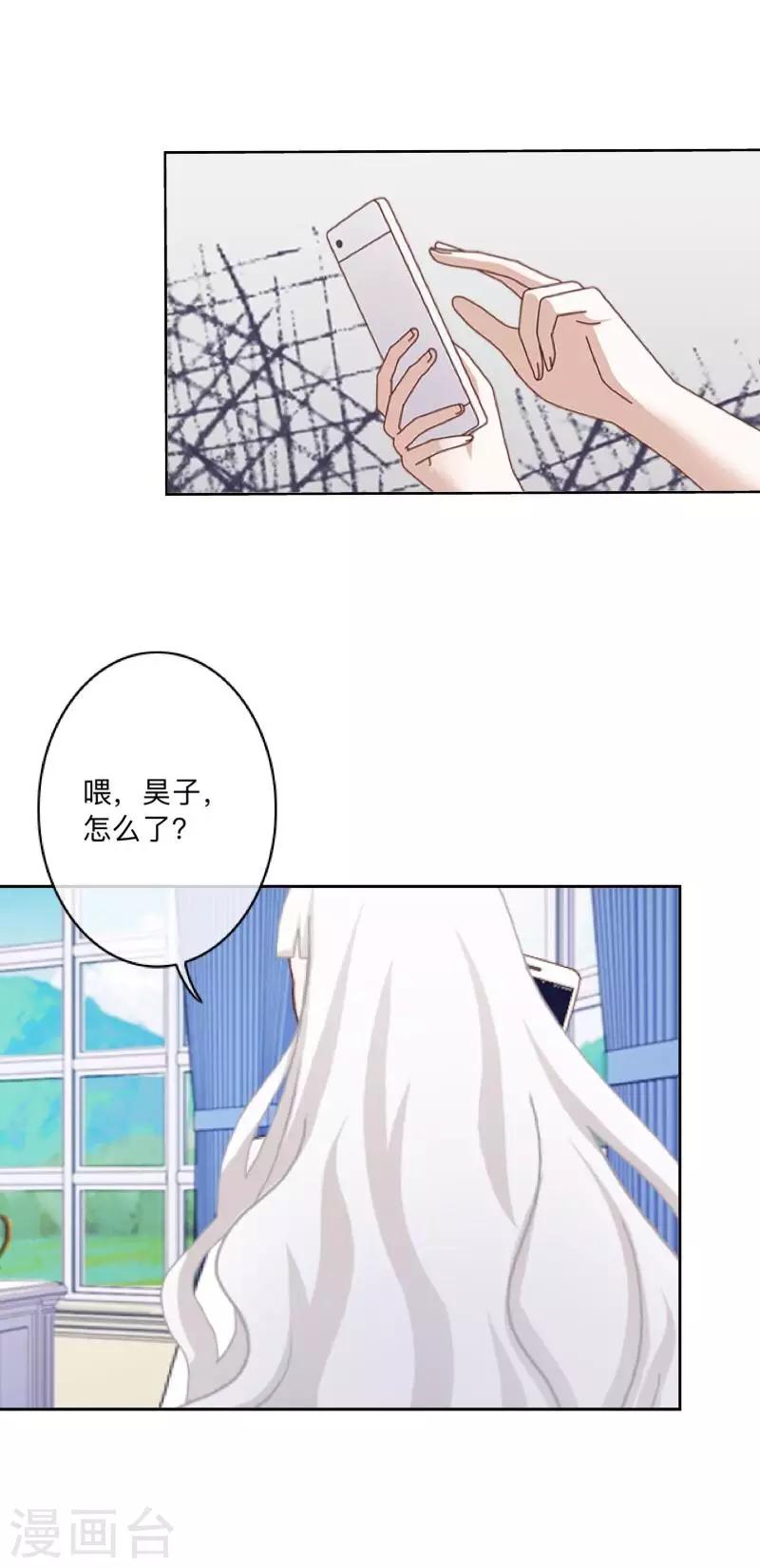 第42话 解决办法？-第43话