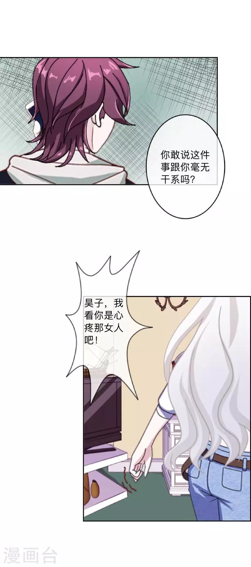 第42话 解决办法？-第43话