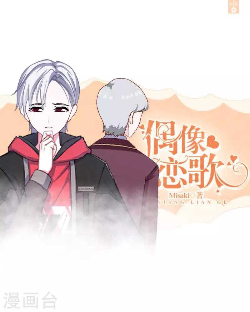 第44话 属于Akon姐的抉择-第45话