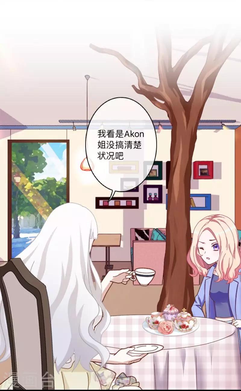 第44话 属于Akon姐的抉择-第45话