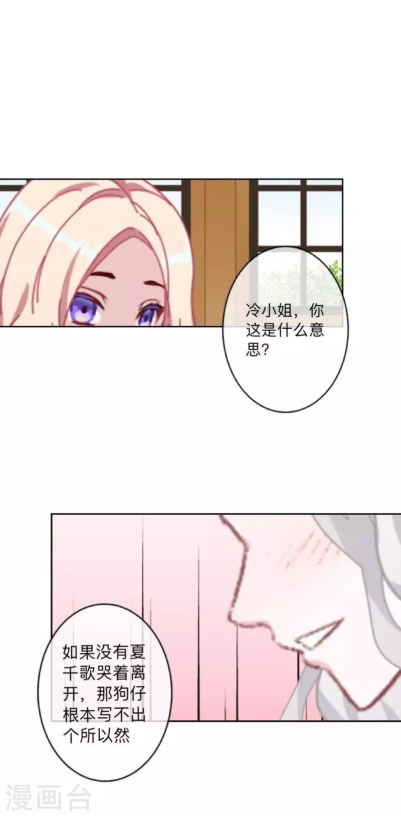 第44话 属于Akon姐的抉择-第45话