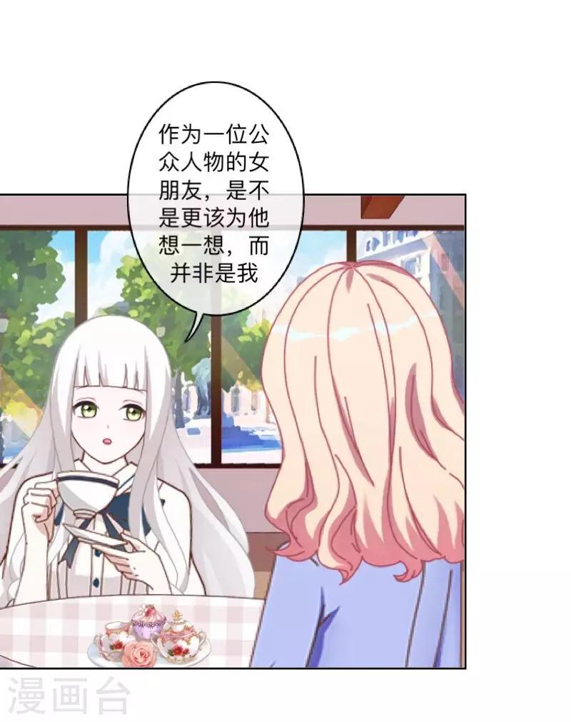 第44话 属于Akon姐的抉择-第45话