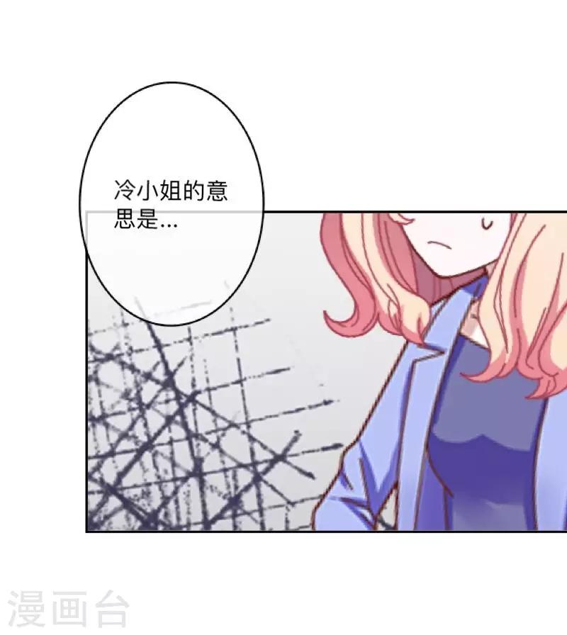 第44话 属于Akon姐的抉择-第45话
