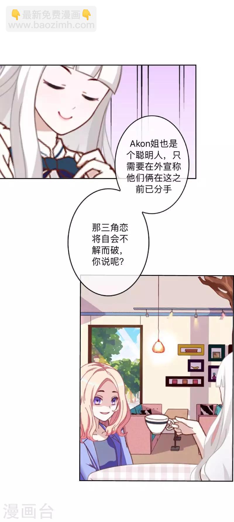第44话 属于Akon姐的抉择-第45话