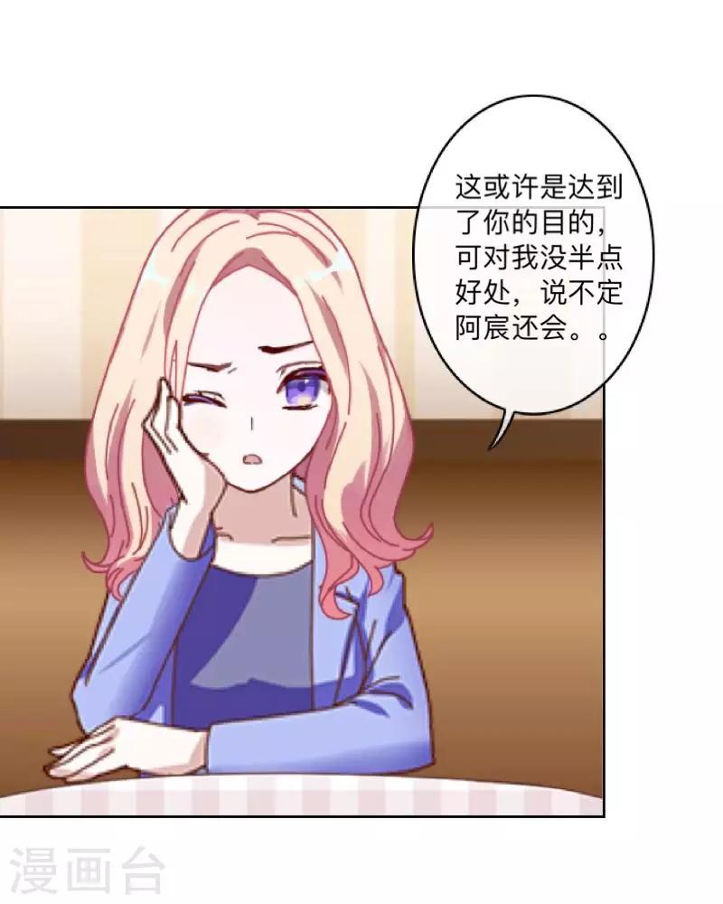 第44话 属于Akon姐的抉择-第45话