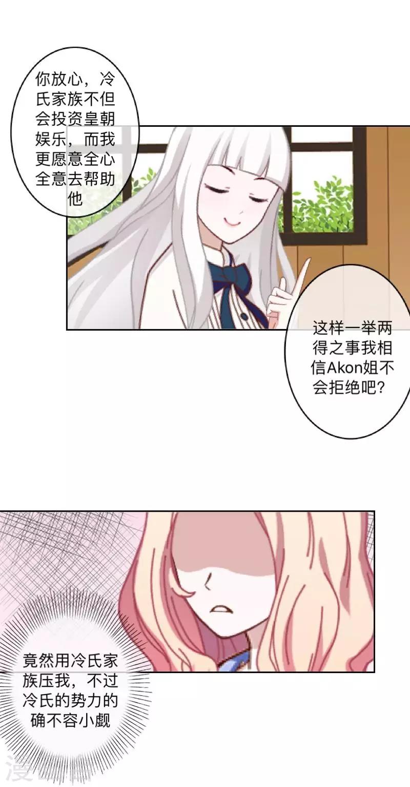 第44话 属于Akon姐的抉择-第45话