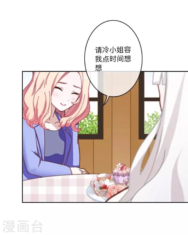 第44话 属于Akon姐的抉择-第45话