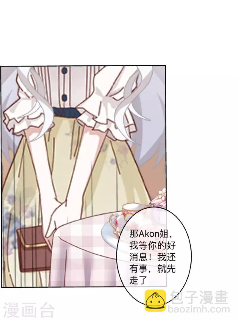 第44话 属于Akon姐的抉择-第45话