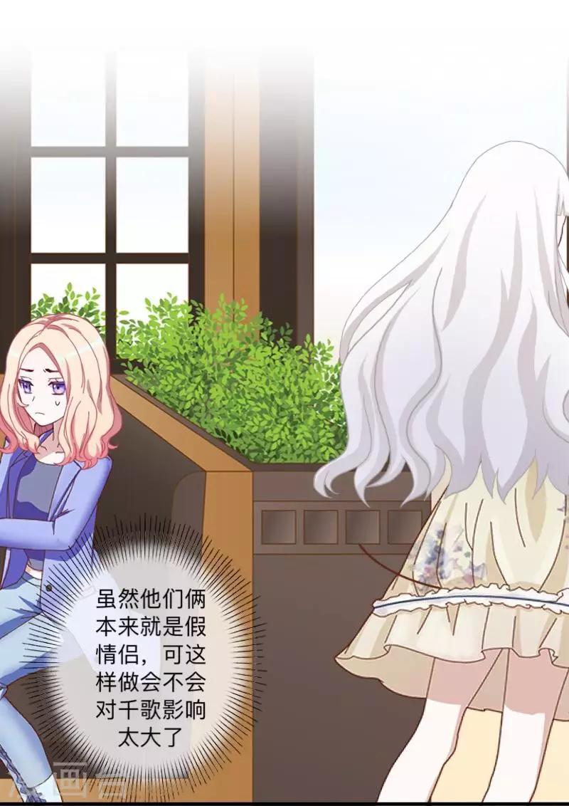 第44话 属于Akon姐的抉择-第45话