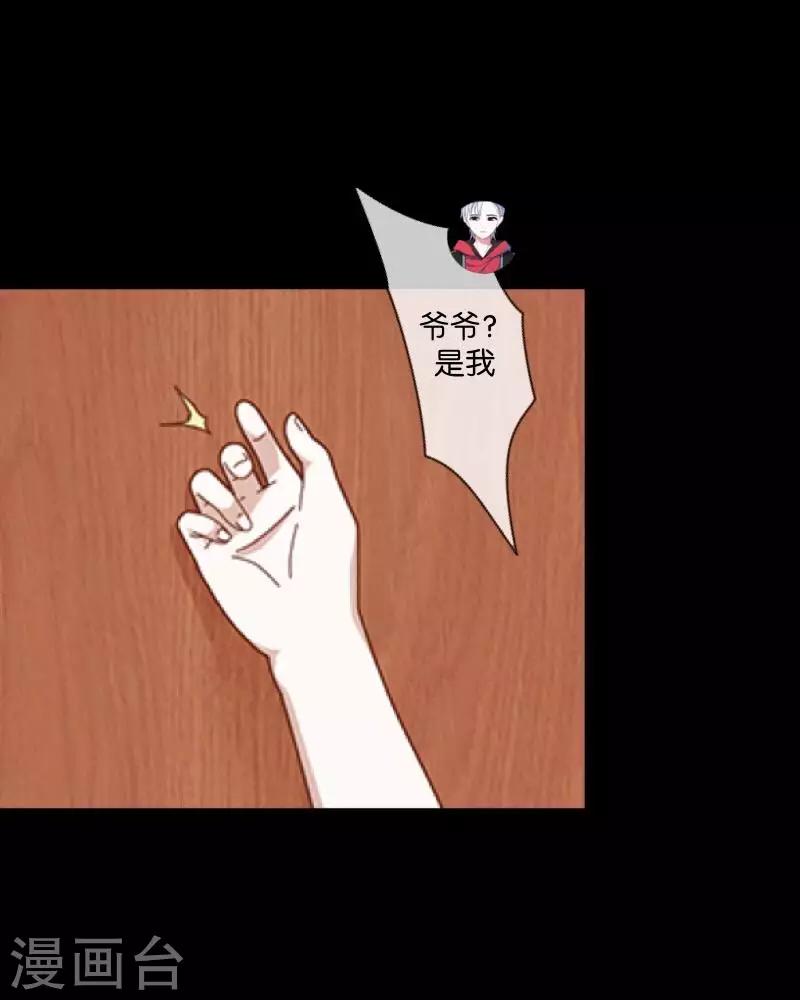 第44话 属于Akon姐的抉择-第45话