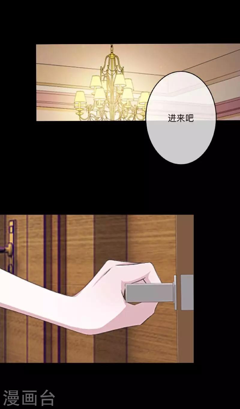 第44话 属于Akon姐的抉择-第45话