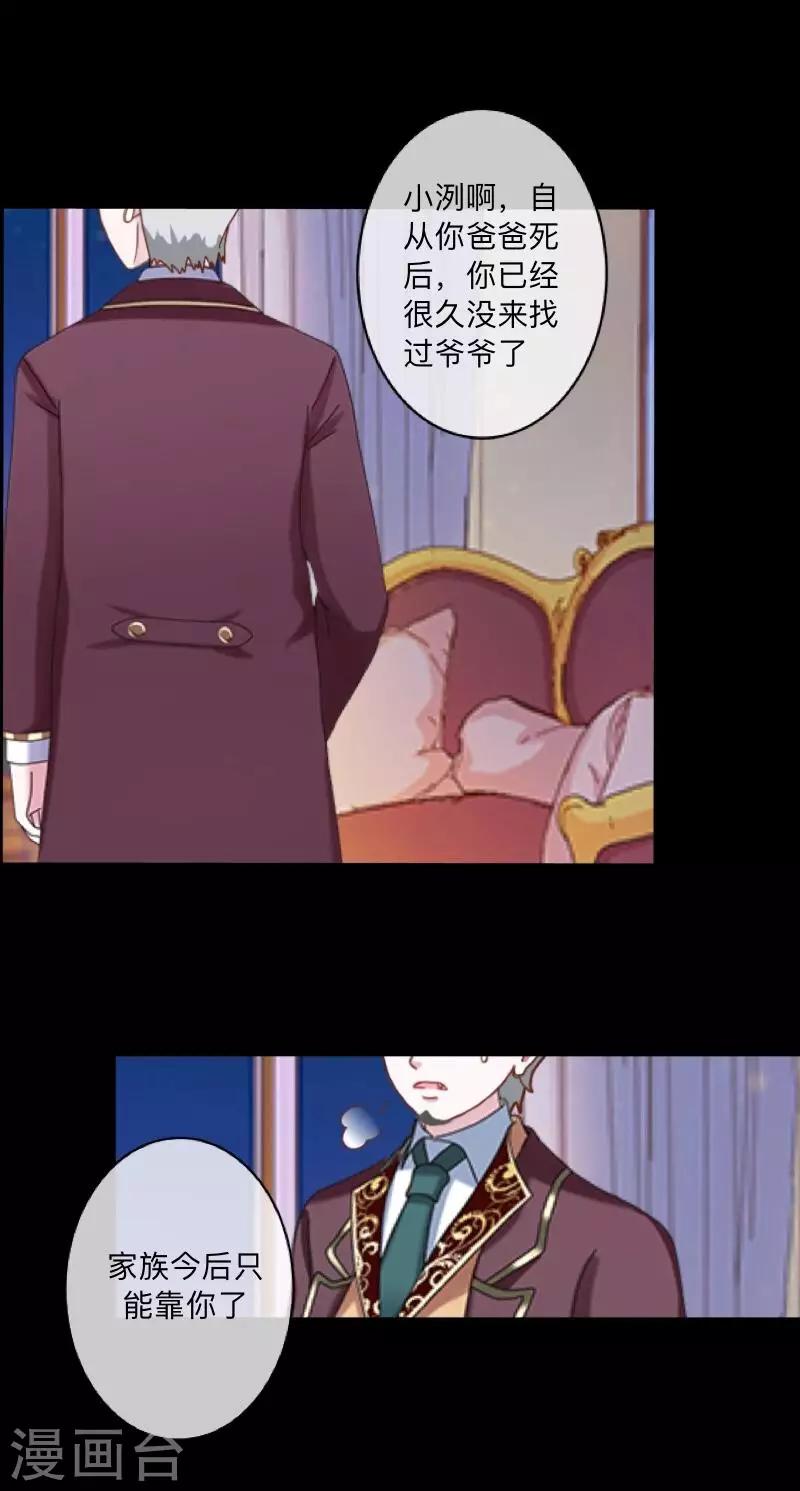 第44话 属于Akon姐的抉择-第45话