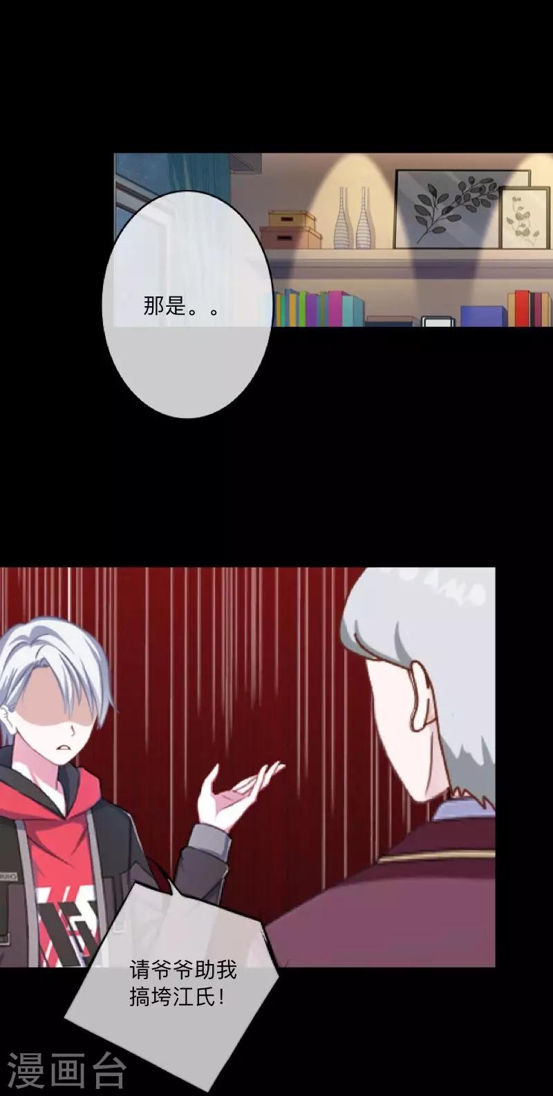第44话 属于Akon姐的抉择-第45话