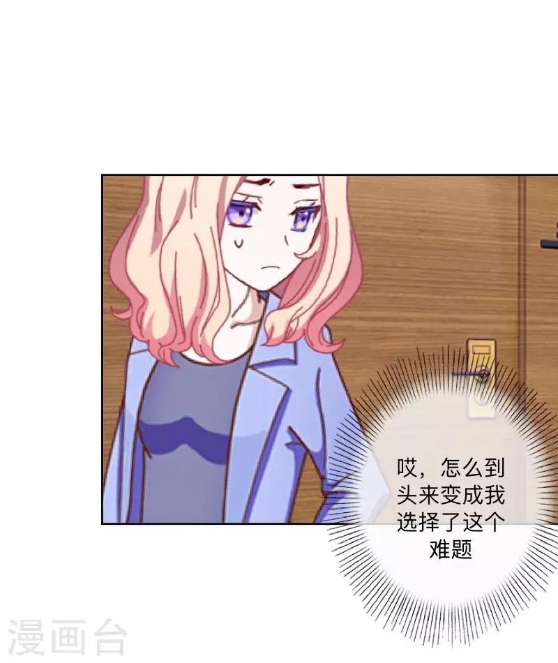 第44话 属于Akon姐的抉择-第45话