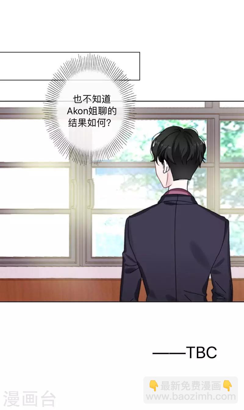第44话 属于Akon姐的抉择-第45话