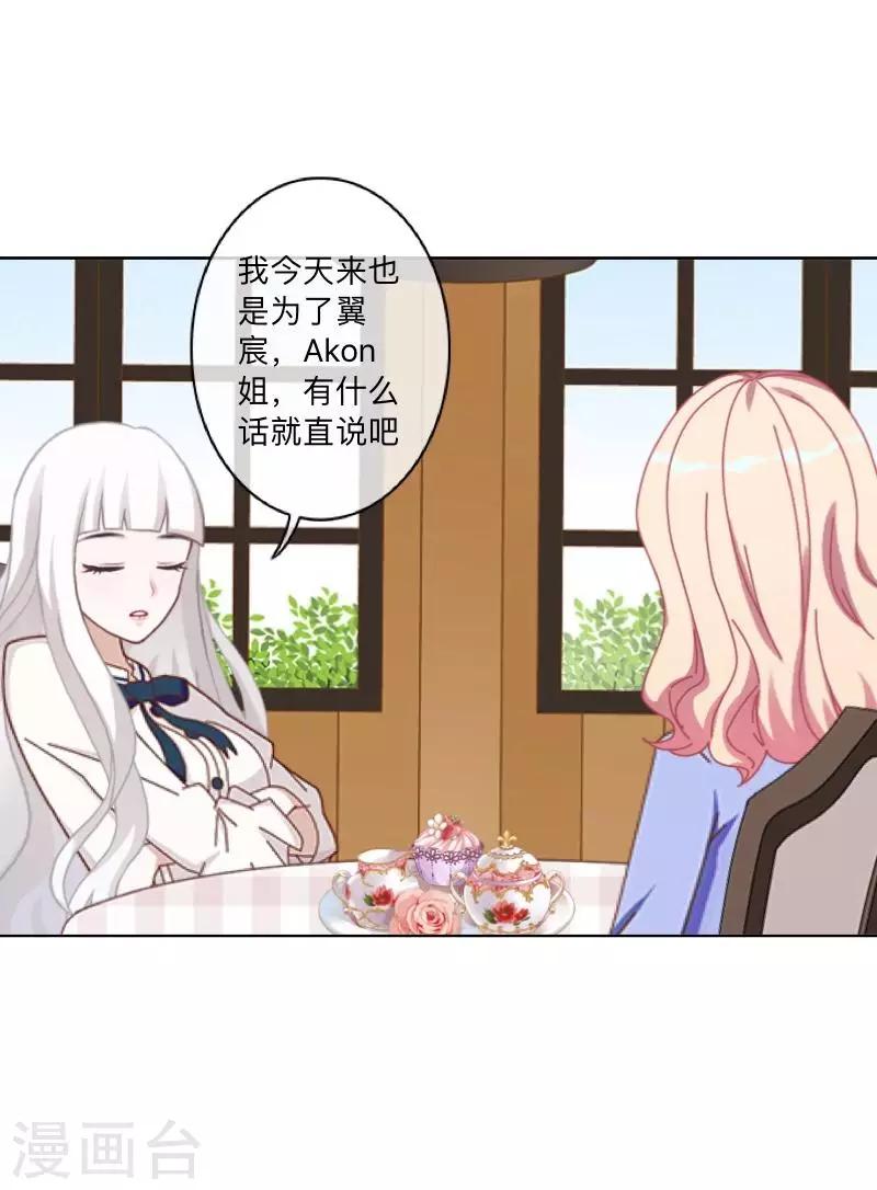 第44话 属于Akon姐的抉择-第45话