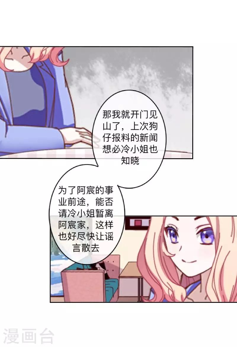 第44话 属于Akon姐的抉择-第45话