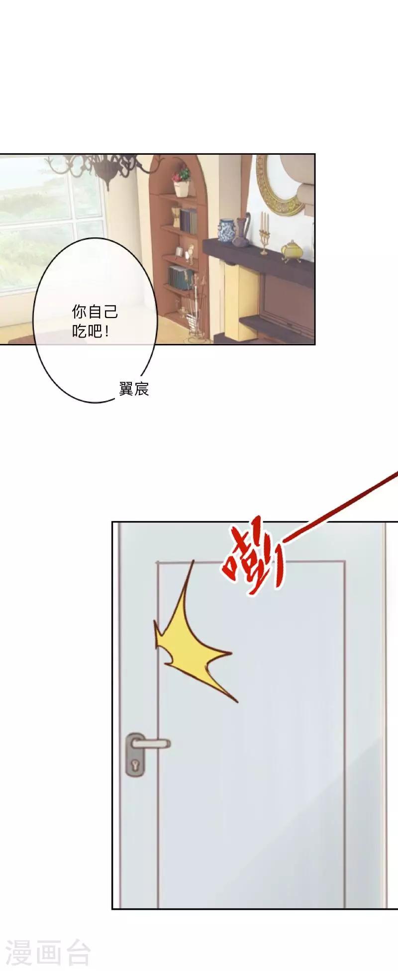 第46话 因为是你！-第47话