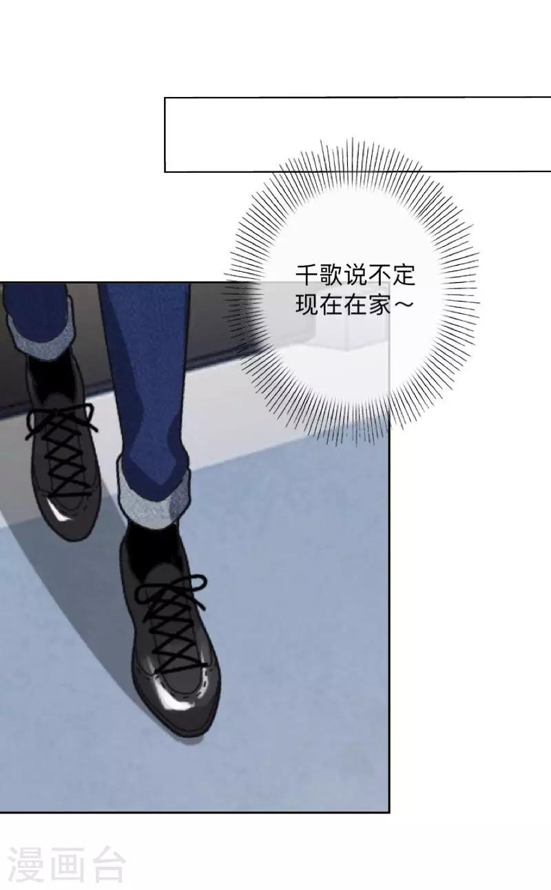 第46话 因为是你！-第47话