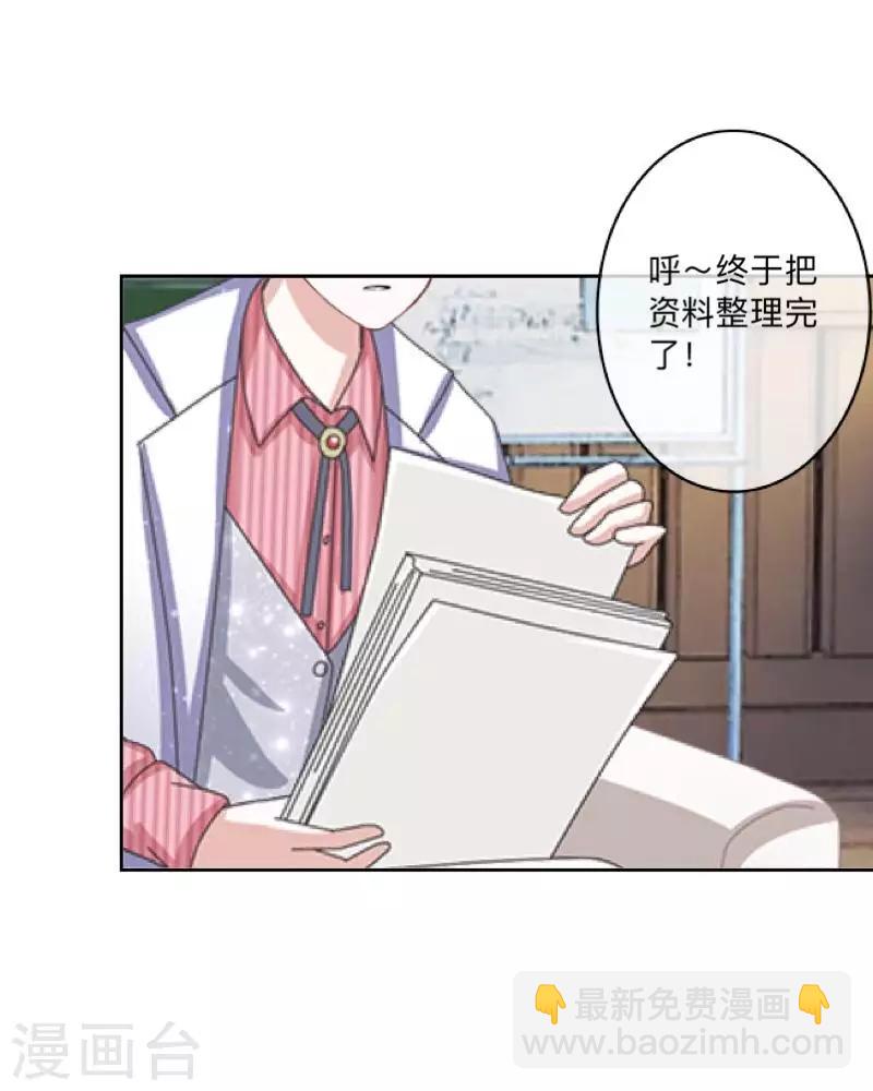 第46话 因为是你！-第47话