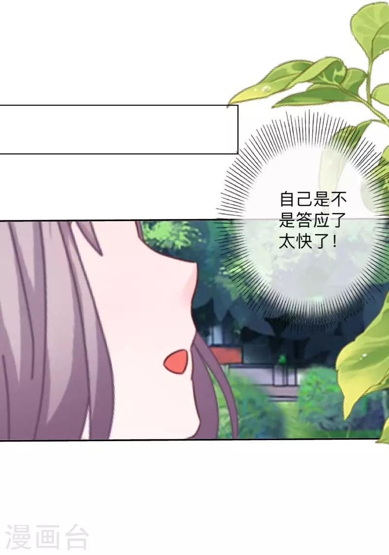 第46话 因为是你！-第47话