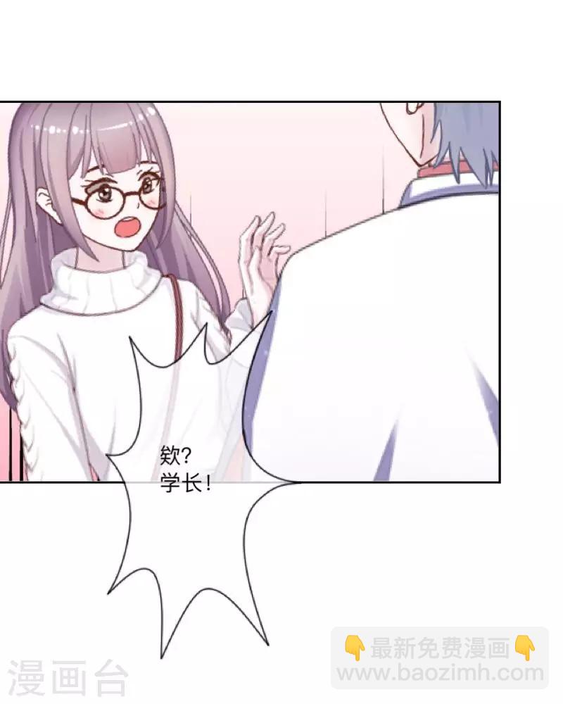第46话 因为是你！-第47话