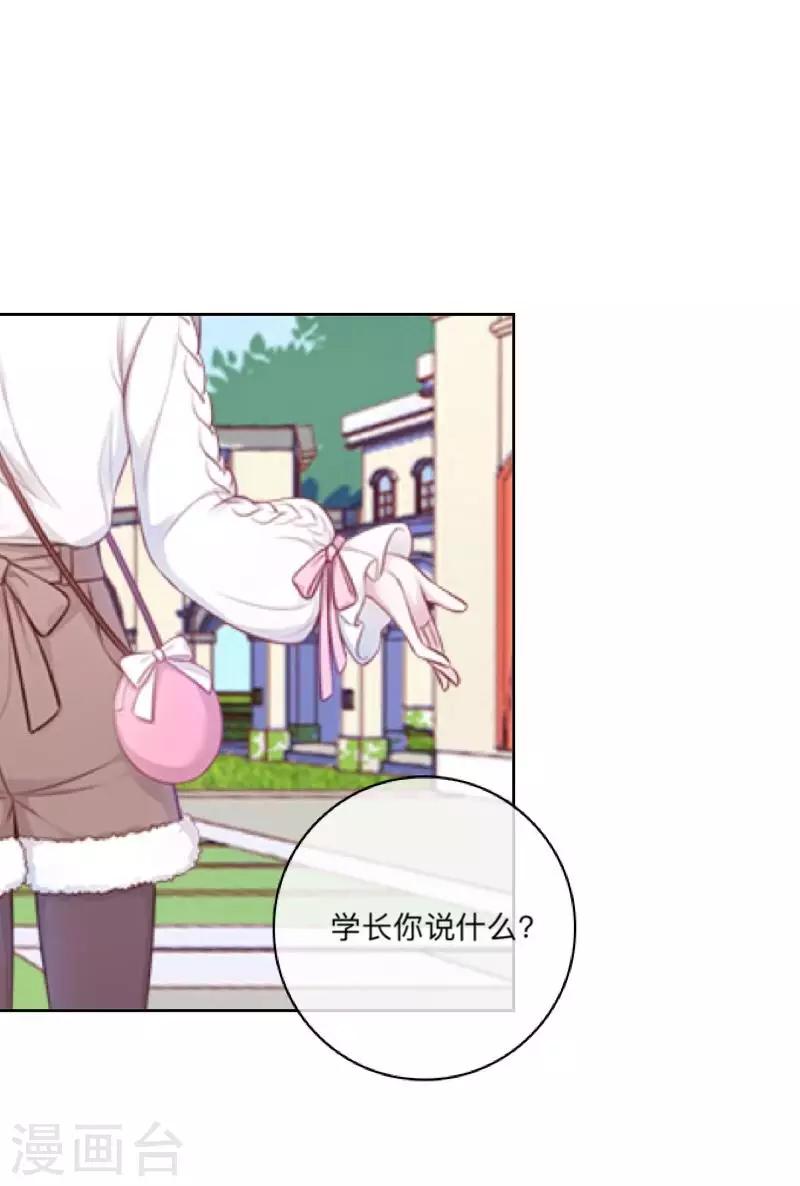 第46话 因为是你！-第47话