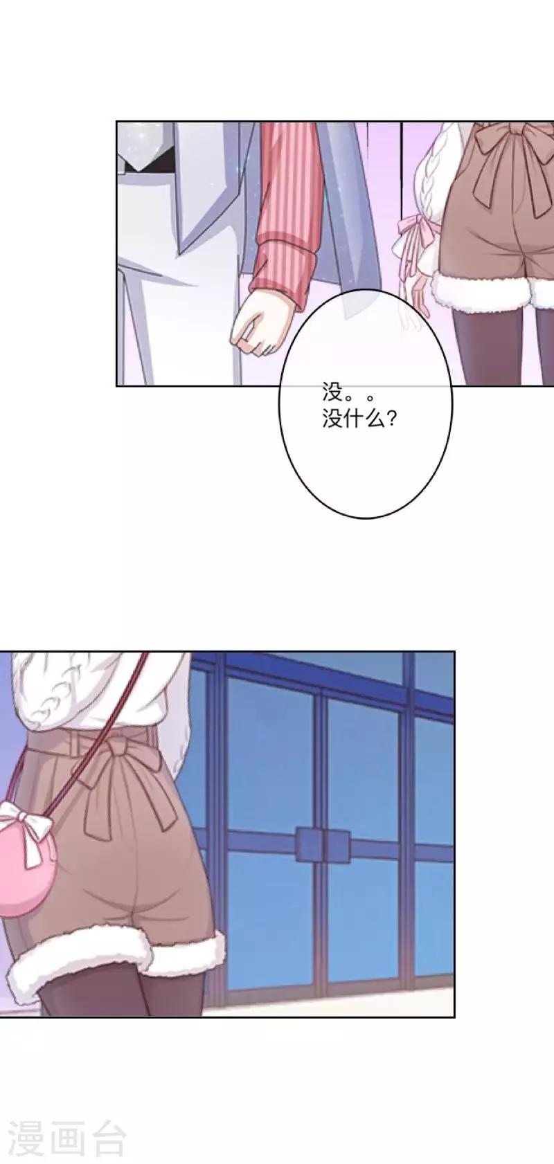 第46话 因为是你！-第47话