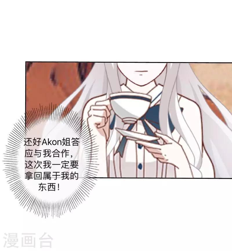 第46话 因为是你！-第47话