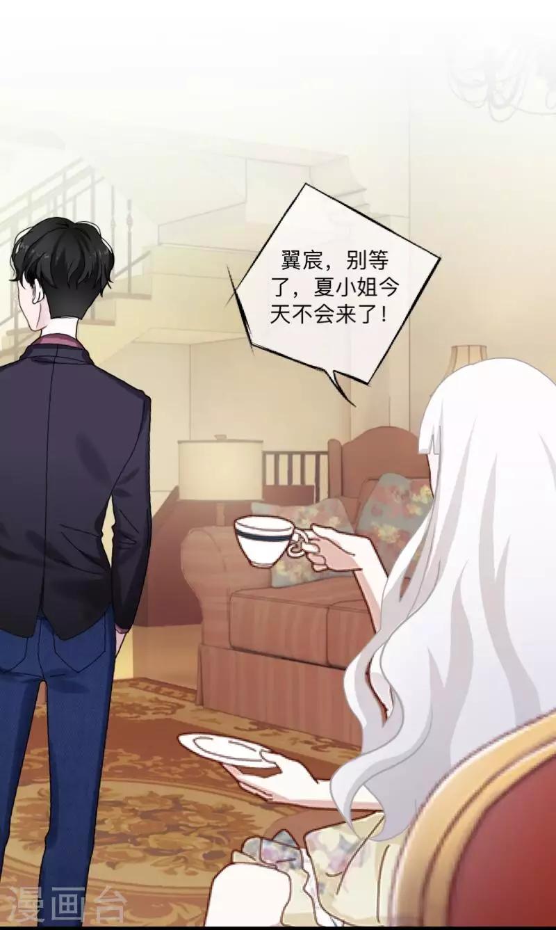 第46话 因为是你！-第47话