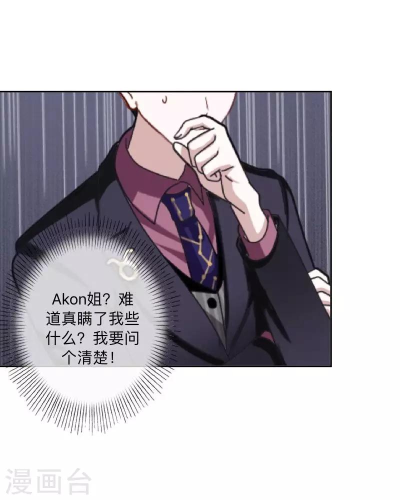 第46话 因为是你！-第47话