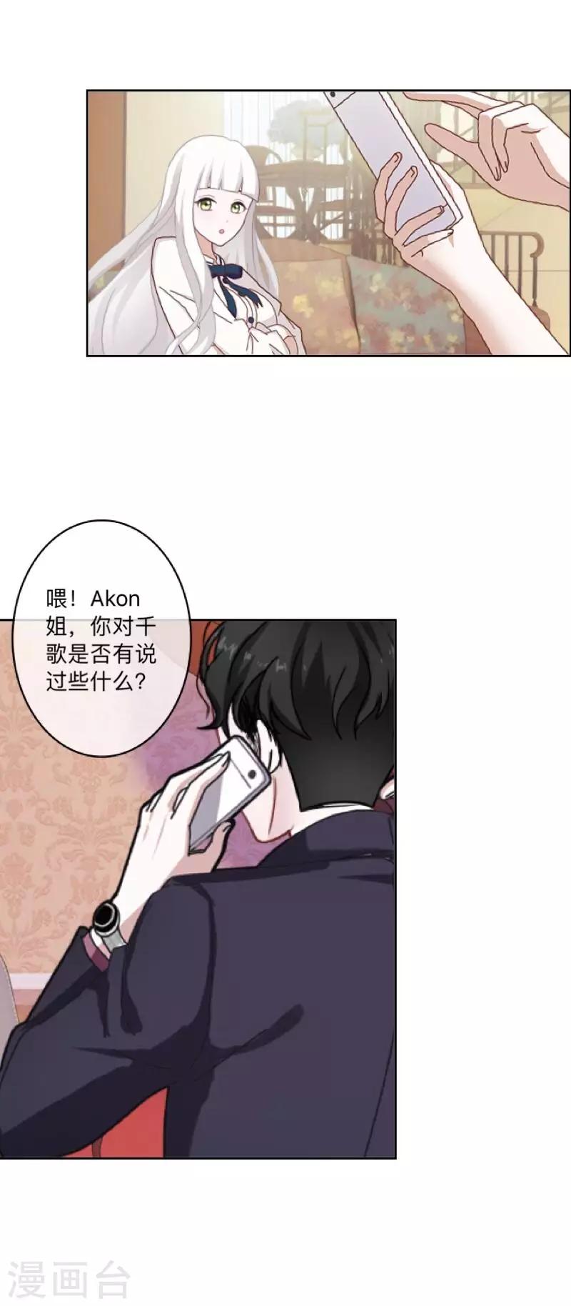 第46话 因为是你！-第47话