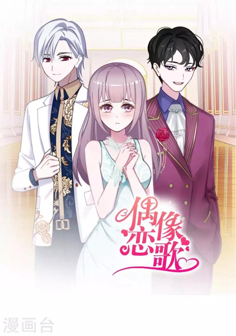 第48话 我不想当你妹妹！-第49话
