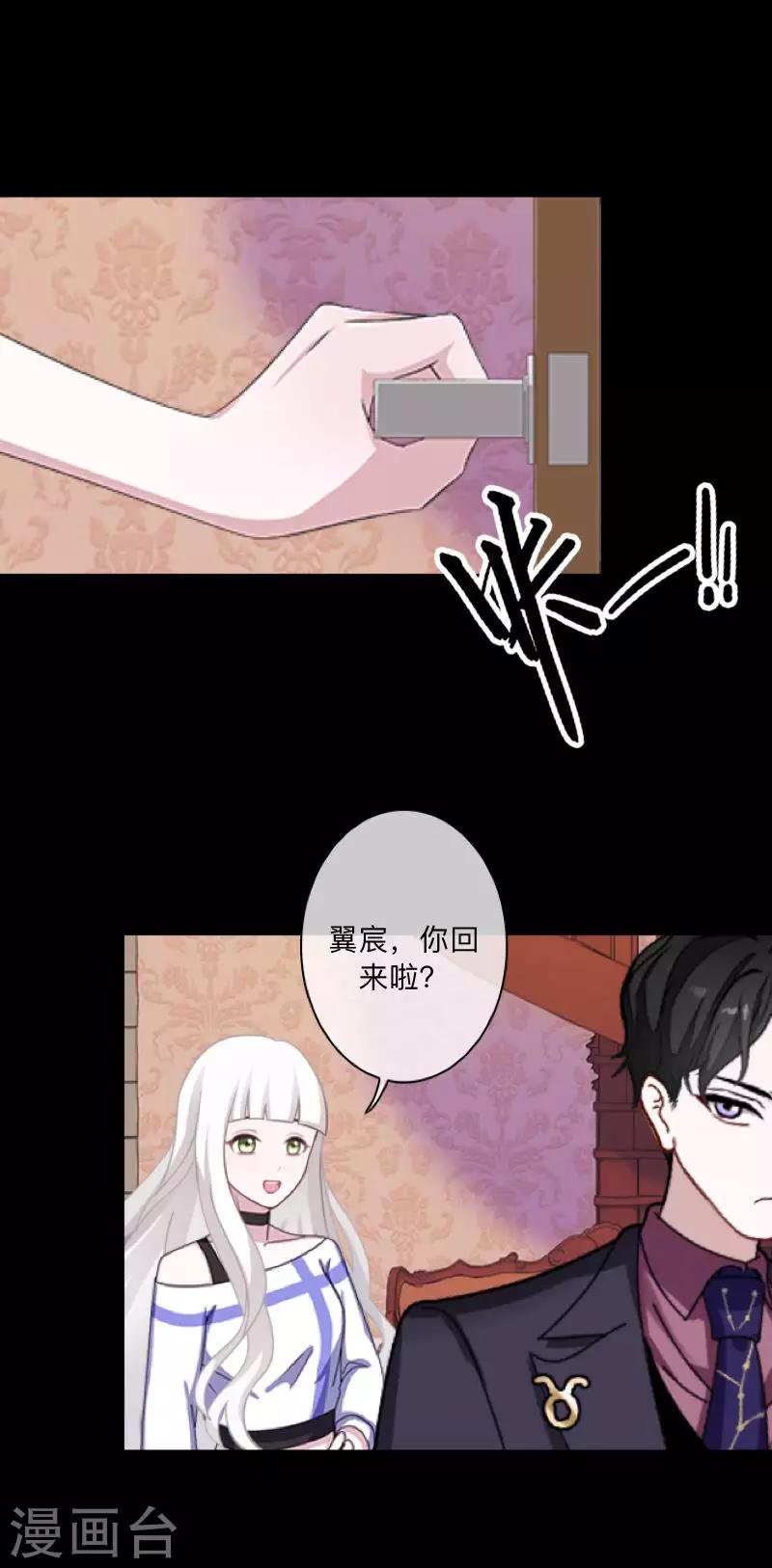 第48话 我不想当你妹妹！-第49话