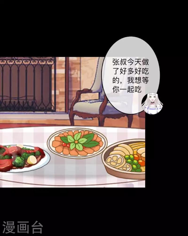 第48话 我不想当你妹妹！-第49话