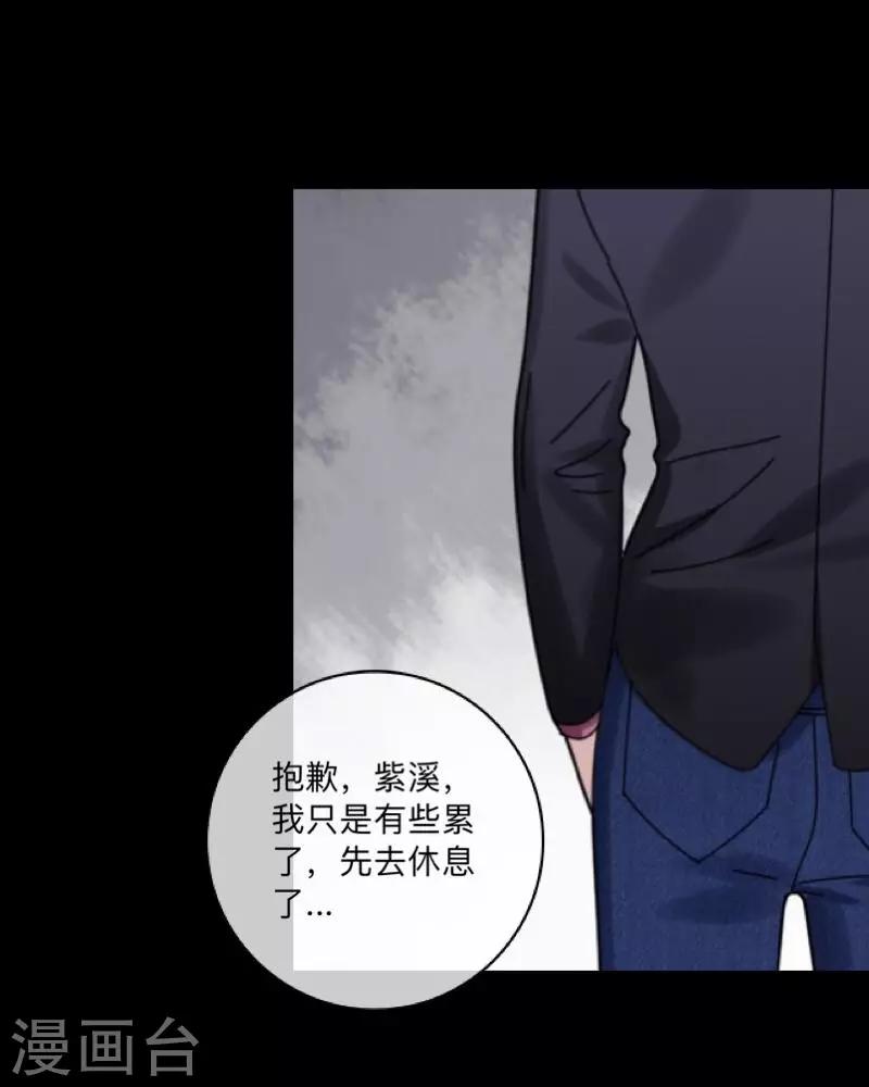 第48话 我不想当你妹妹！-第49话