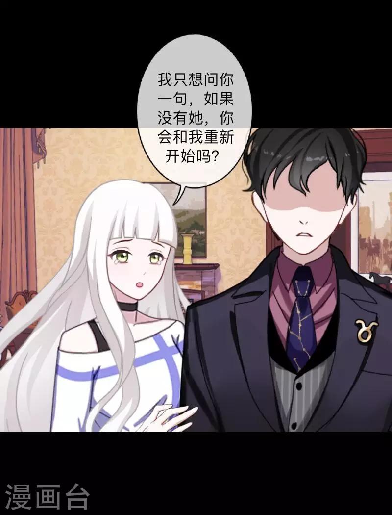 第48话 我不想当你妹妹！-第49话
