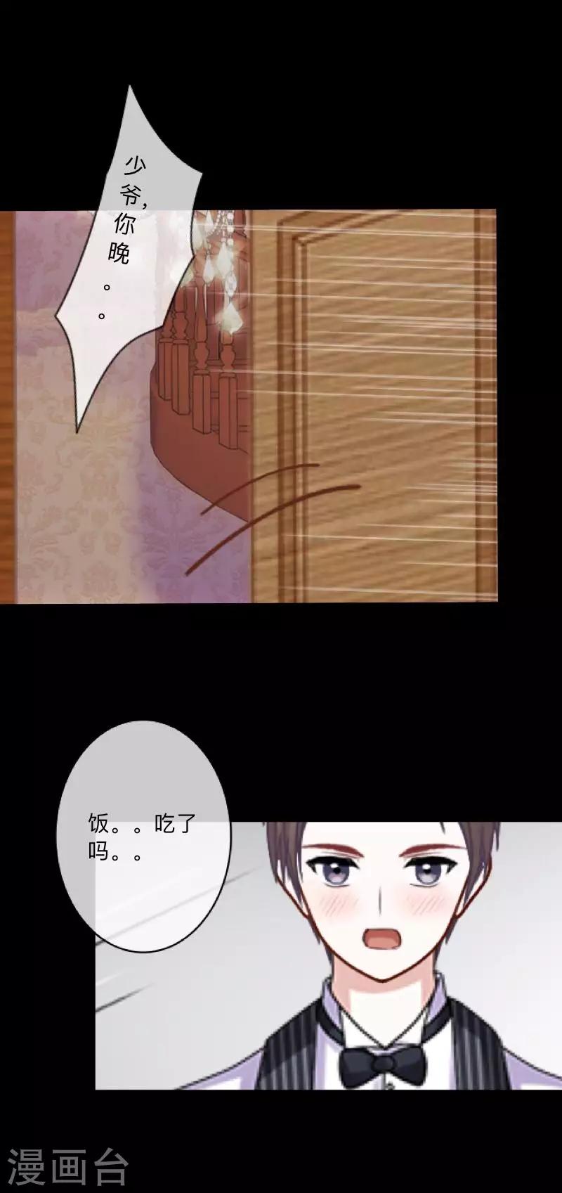 第48话 我不想当你妹妹！-第49话