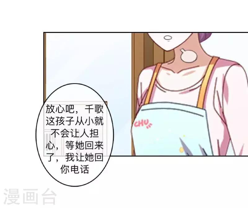 第48话 我不想当你妹妹！-第49话